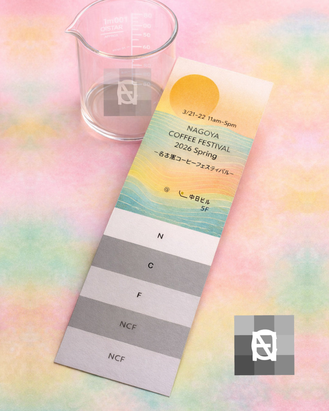 【事前購入限定】飲み比べチケットSET (限定HARIO製飲み比べグラス+飲み比べチケット)