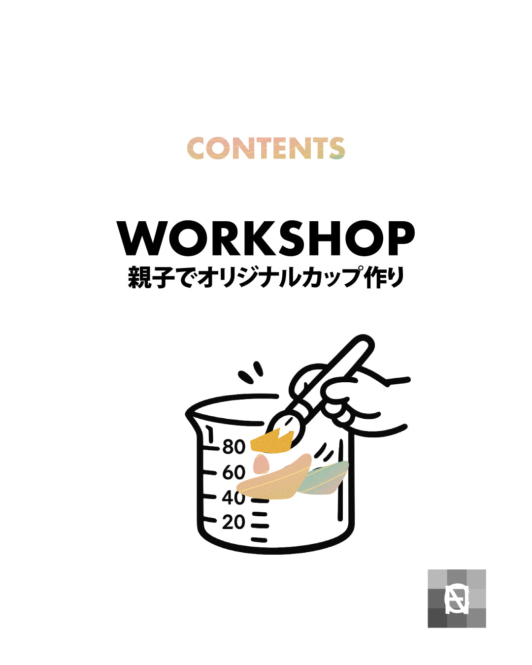 【親子で楽しもう】オリジナルカップ作り&バリスタ体験