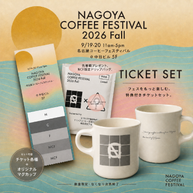 先着特典有!【事前購入限定】KINTO製 NCF専用 飲み比べグラス付きチケットSET｜