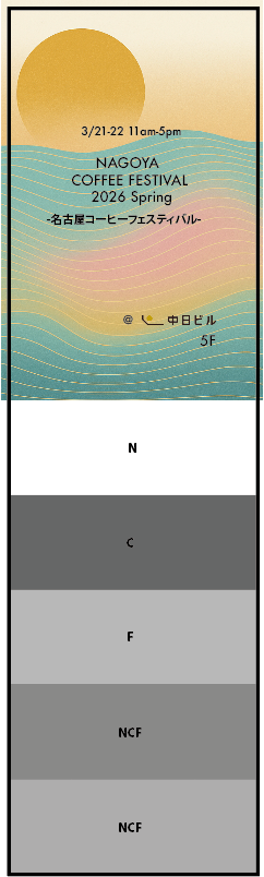 【事前購入限定】飲み比べチケット*ご利用には専用グラスが必要です