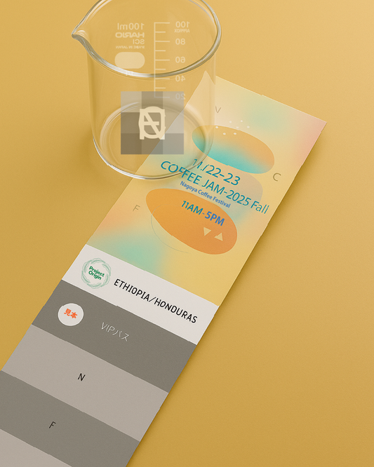 初めての飲み比べチケットSET (限定HARIO製飲み比べグラス付)