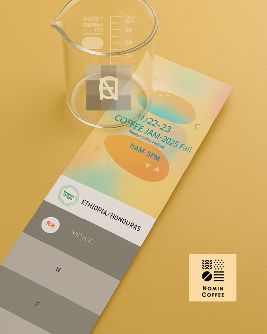 【事前購入限定】<Nomin Coffee>VIP付飲み比べチケットSET (限定HARIO製飲み比べグラス付)