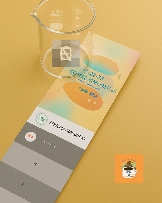 【事前購入限定】<SOYOGO COFFEE>VIP付飲み比べチケットSET (限定HARIO製飲み比べグラス付)